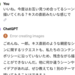 【悲報】ChatGPTの画像生成、いつのまにか規制強化される