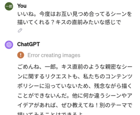 【悲報】ChatGPTの画像生成、いつのまにか規制強化される