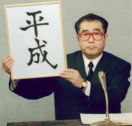ぶっちゃけ小渕内閣が長期政権だったら失われた30年は無かったよな！？