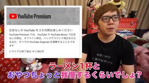 【正論】ヒカキン氏「1180円のラーメンを我慢すれば快適なYouTube生活過ごせるんだよ？」