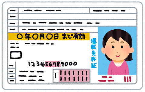 普通免許「取得に30万かかります。でも持ってないと人権ありません」←ヤバすぎｗｗｗ