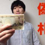 １万円札ってコピーするとどうなるの？