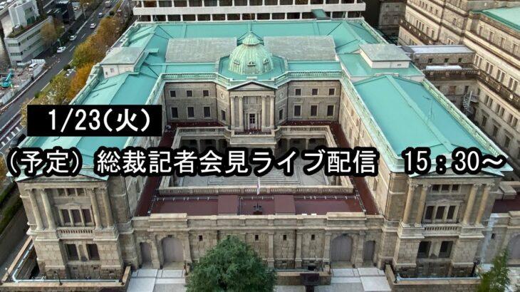 【為替相場】日銀は金融政策や金利を据え置き　ただしドル安が進みドル円は再び１４８円付近　日銀総裁発言待ち