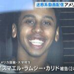 【朗報】ジョニー・ソマリに罰金20万円の判決「また日本に来たい」