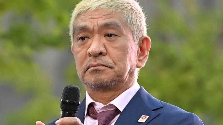 松本人志巡る吉本発表に宮根誠司の感想は？専門家の意見は異なる！