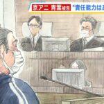 【京アニ】死刑判決が下された青葉真司被告に衝撃！京都地裁の判決内容とは？