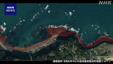 石川県珠洲市の海岸線､能登半島地震の隆起で最大175m海側に拡大 地球のパワーエグすぎる