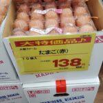 なんか卵めっちゃ安くなってない……？