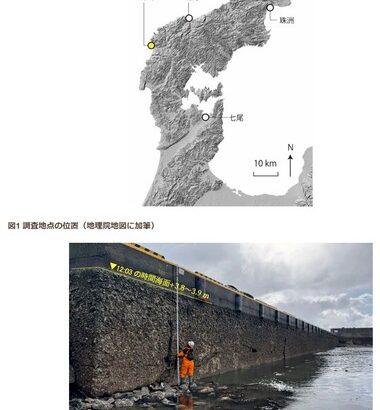 能登半島地震で輪島市は最大4m隆起 これが津波の防波堤になったらしい