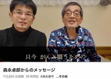 ステージ4のすい臓がんを公表した森永卓郎氏がメッセージ公開