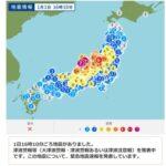 石川県能登地方で最大震度7の地震 大津波警報も