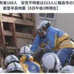 能登半島地震､石川県の死者が168人･安否不明者は323人 輪島市で安否不明者が大幅増加