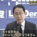 【悲報】岸田首相、ガチで自民党を変えるつもりなのに国民の支持を全く得られない…
