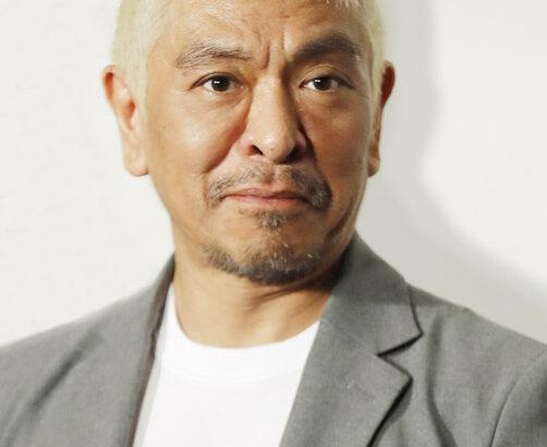 松本人志の「失われた30年」への洞察と算盤術に迫る！