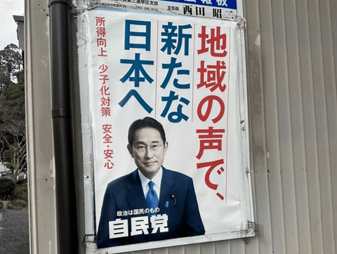 【正論】山本太郎さん、岸田に提言「被災地に来い！現場に来ずとも政治決定できるというなら、AIが代行したほうがマシだろう」