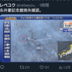 【悲報】永井豪記念館､輪島市の大規模火災で燃える