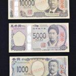 岸田「国民がお金で悪い事できないように新紙幣を7月から新しくするわｗ」 →批判殺到ｗｗｗｗｗ