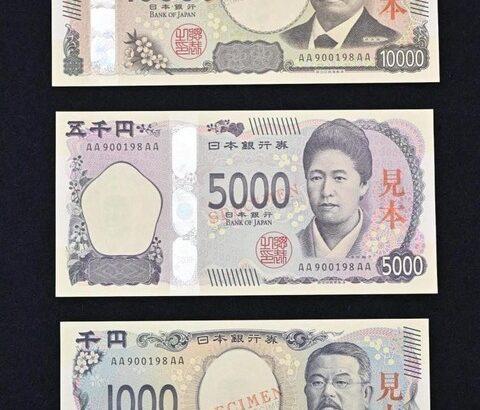 岸田「国民がお金で悪い事できないように新紙幣を7月から新しくするわｗ」 →批判殺到ｗｗｗｗｗ