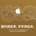 Apple､中国で｢iPhone 15/15 Pro｣や｢MacBook Air｣｢iPad｣などを期間限定で値下げ Huaweiの5Gスマホ復活で売れてないっぽい