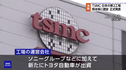 TSMC第2工場が熊本に決まったわけだが熊本が名実ともに九州ナンバーワンの座を奪還するなこれ