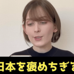 【悲報】日本ホルホル動画、ついに外国人から苦言を呈されてしまう