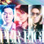関ジャニ∞、待望の新グループ名が「SUPER EIGHT」に決定！ファンの期待が高まる