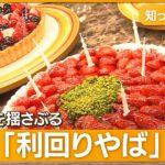 【経済】人気タルトで「株主優待」の企業が株価急騰…専門家は警鐘「投資の本質見誤らないで」