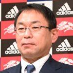 日本サッカー協会の反町委員長が伊東純也の性加害疑惑に言及「プロ選手としての責任を果たすべき」