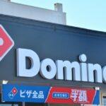 ドミノ・ピザ、即日営業停止の店舗を謝罪 – バイトテロ事件への迅速な対応に賞賛の声も