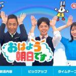 『おは朝』看板アナが阪神ユニフォームで他球団監督に“失礼質問”！批判の声が続出