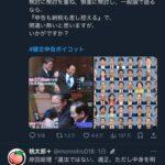 ｢#確定申告ボイコット｣というパワーワードがTwitterのトレンド入り