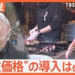 【悲報】6980円でも飛ぶように売れる「インバウン丼」、普通の日本人は手を出せず…ありがとう自民党