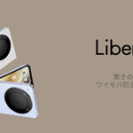 6万3000円の折りたたみスマホ｢Libero Flip｣みんな買うんか？