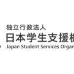 文科省､奨学金の対象に外国籍の学生を追加へ 日本に定着する可能性が高い子どもへの支援を拡充