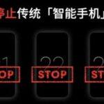 中国のMeizuがスマホ事業から撤退､AI事業に注力へ 年内に新しいモバイルOSとAIデバイスを発表予定