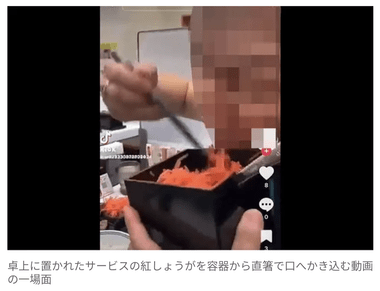 大阪地裁､吉野家で卓上の紅ショウガを自分の箸で直食いした男に懲役2年4月･罰金40万の実刑判決