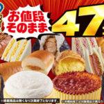 ローソン､｢47％増量 盛りすぎチャレンジ｣の詳細を発表 対象はプレミアムロールケーキなど19種類で2月5日夕方から