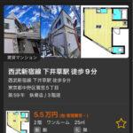 【悲報画像】東京23区で「月給25万」の人が住める平均的な家がこちらｗｗｗｗｗｗｗｗｗｗｗ