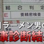 「すするtv」さん、毎日ラーメン健康生活3000日突破