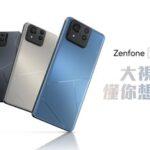 ASUS､新フラグシップスマホ｢Zenfone 11 Ultra｣を発表 コンパクトモデルは発表されず