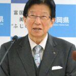 川勝平太知事が磐田と浜松を巡る大きな論争！大失言を犯した発言とは？