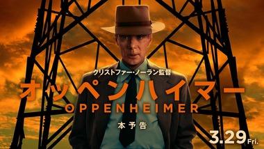【悲報】7冠映画｢オッペンハイマー｣､日本ではまさかの爆死｡6週目のアニメ｢ハイキュー｣にすら敗北