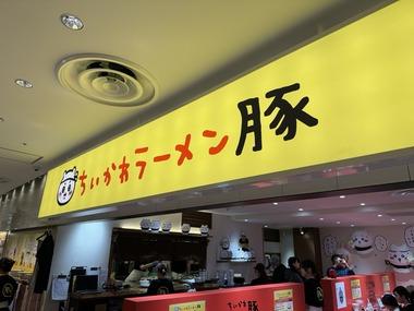 名古屋パルコにオープンした『ちいかわ』の二郎ラーメン屋｢ちいかわラーメン 豚｣ｗｗｗｗｗｗ