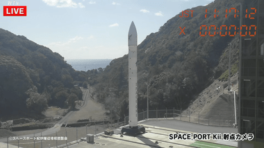 民間ロケット｢カイロス｣初号機､5回目の打ち上げ延期