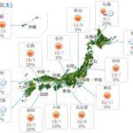 九州･四国･本州､気温グングン上昇中 花粉の大量飛散注意