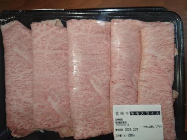ふるさと納税で宮崎牛のモモ肉頼んだら凄いサシの入った肉が来た