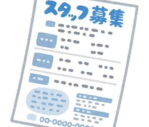 ワイ「年収350万以上、年間休日120日、残業少ない会社がいいの！」転職エージェント「…」