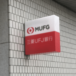 【悲報】三菱UFJ銀行、「紙通帳」を自動廃止。2年間通帳記入無しで