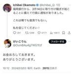 陰謀論者で構成される反ワクチン団体｢神真都Q｣の元リーダー､｢福岡銀行で取り付け騒ぎが起こる｣とデマ拡散 福岡銀行は刑事告訴検討