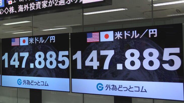 【経済】1ドル＝147円台まで円高進む　マイナス金利解除の観測強まる